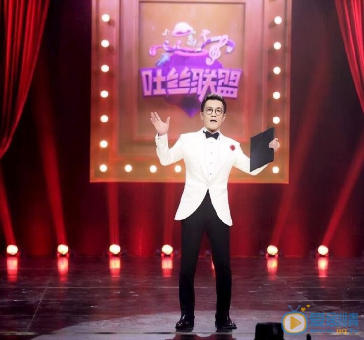 李咏《吐丝联盟》节目照