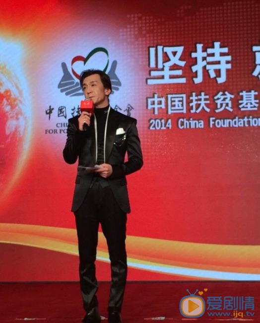 李咏“扶贫基金会捐赠人大会”照 李咏“扶贫基金会捐赠人大会”照