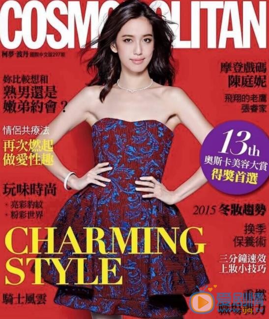 陈庭妮杂志写真 陈庭妮高清写真_陈庭妮高清剧照