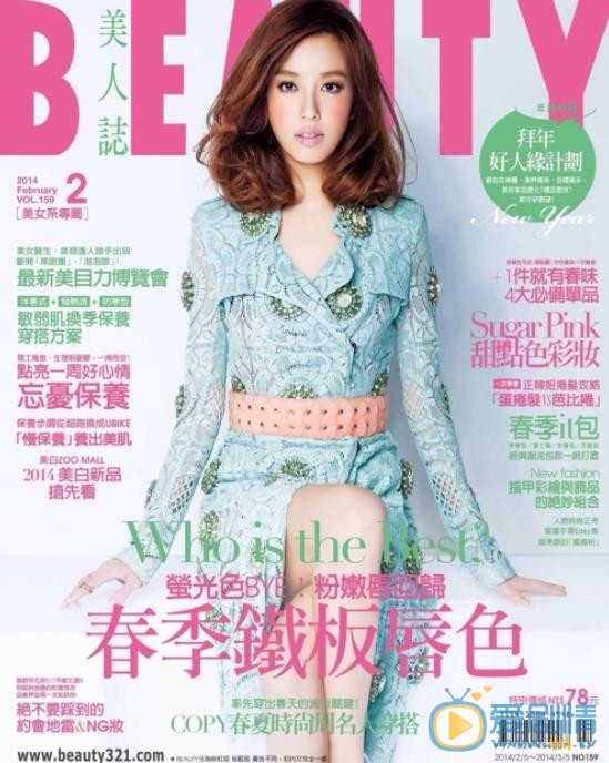 陈庭妮杂志写真 陈庭妮高清写真_陈庭妮高清剧照