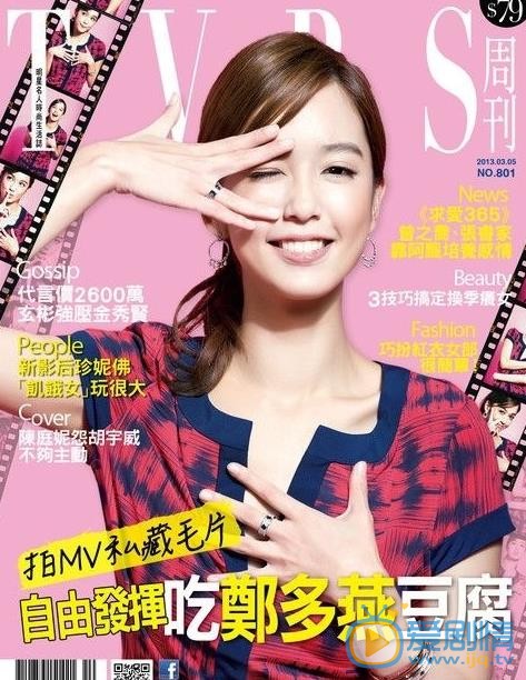 陈庭妮杂志写真 陈庭妮高清写真_陈庭妮高清剧照
