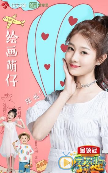 陈烁《了不起的孩子》主持照 陈烁高清写真_陈烁高清剧照