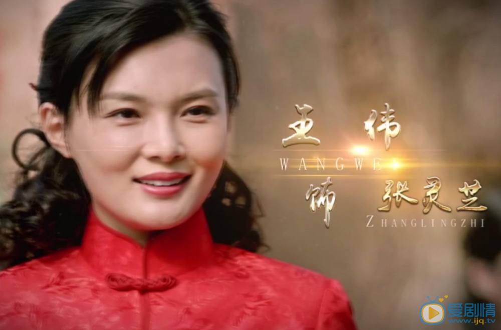 黄土高天张灵芝剧照 