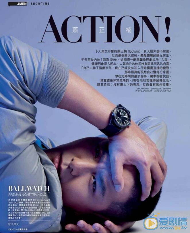 萧正楠杂志大片 萧正楠高清写真_萧正楠高清剧照