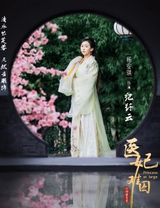 纪纤云