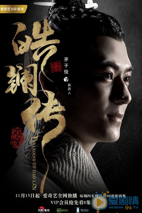 皓镧传曝争锋版预告 吴谨言聂远乱世下筹谋天下
