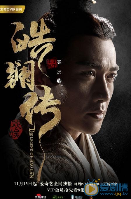 皓镧传曝争锋版预告 吴谨言聂远乱世下筹谋天下