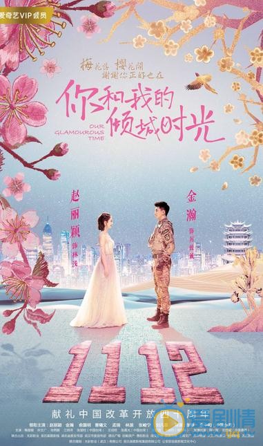 你和我的倾城时光主题曲片尾曲插曲是什么？你和我的倾城时光主题曲片尾曲插曲歌词介绍