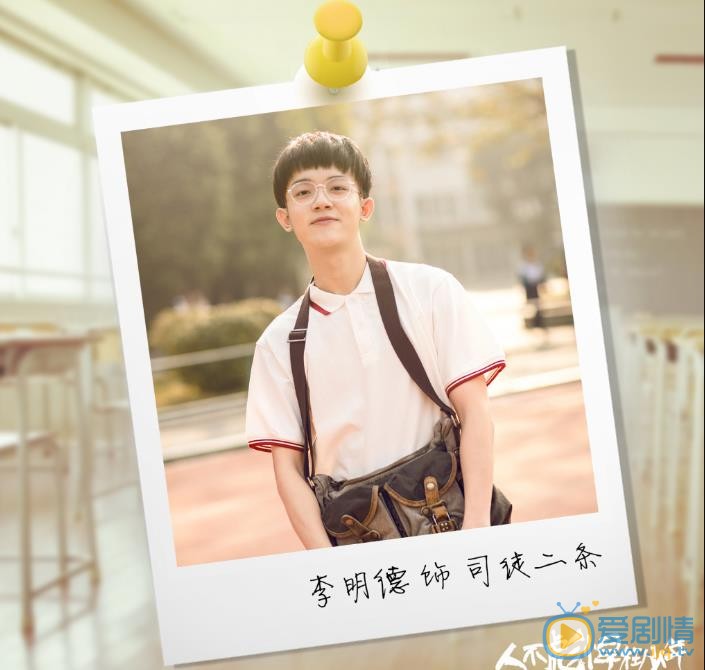 李明德《人不彪悍枉少年》剧照 李明德高清写真_李明德高清剧照