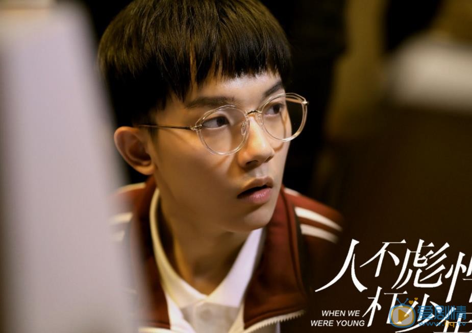 李明德《人不彪悍枉少年》剧照 李明德高清写真_李明德高清剧照