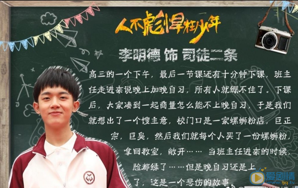 李明德《人不彪悍枉少年》剧照 李明德高清写真_李明德高清剧照