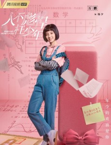 杨夕角色介绍