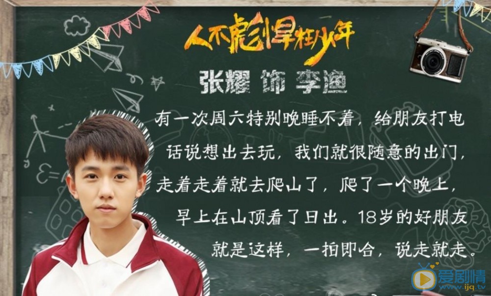 人不彪悍枉少年李渔剧照