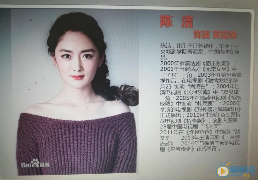 外滩的钟声苗招娣剧照 