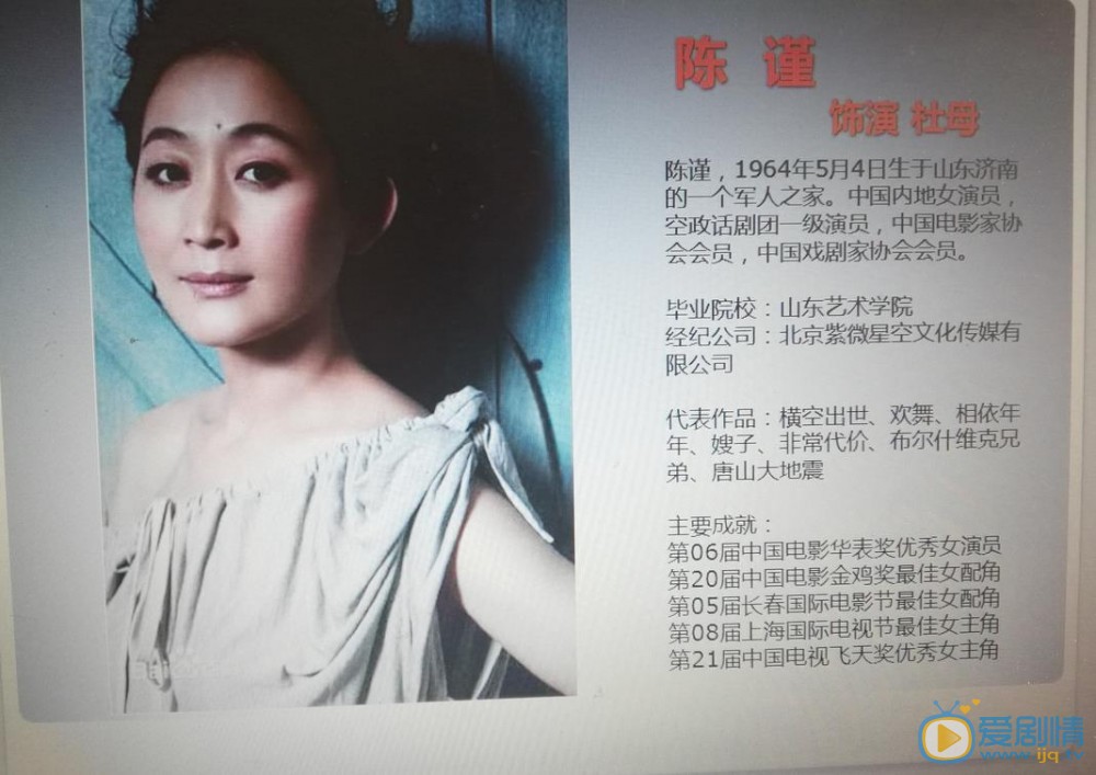 外滩的钟声杜母剧照 