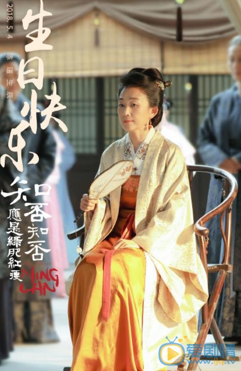 陈瑾《知否知否》剧照 陈瑾高清写真_陈瑾高清剧照