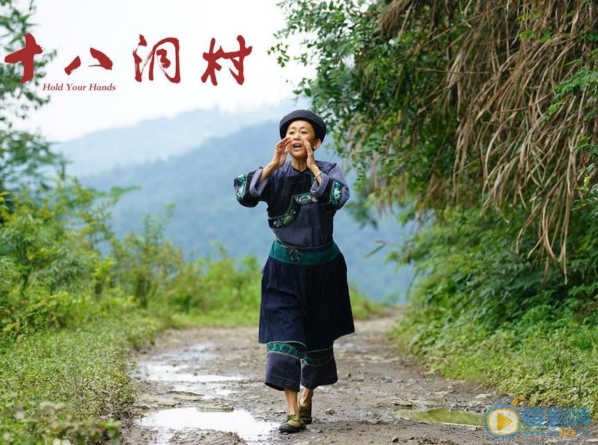 陈瑾《十八洞村》剧照 陈瑾高清写真_陈瑾高清剧照