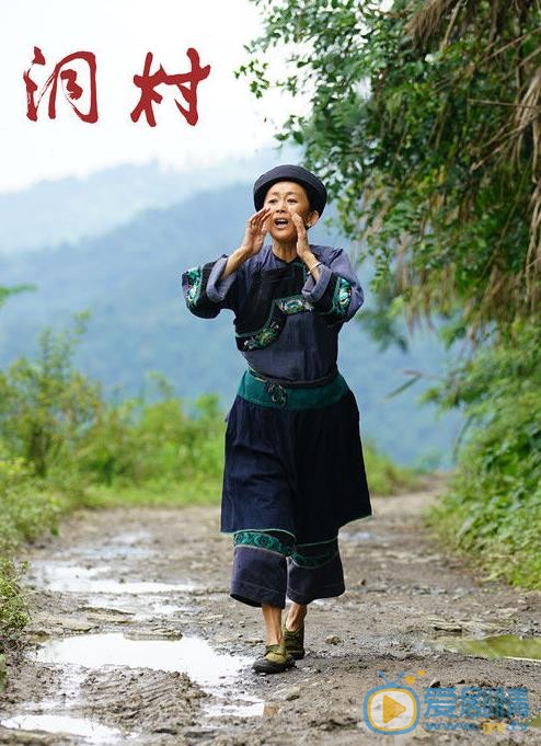 陈瑾《十八洞村》剧照 陈瑾高清写真_陈瑾高清剧照