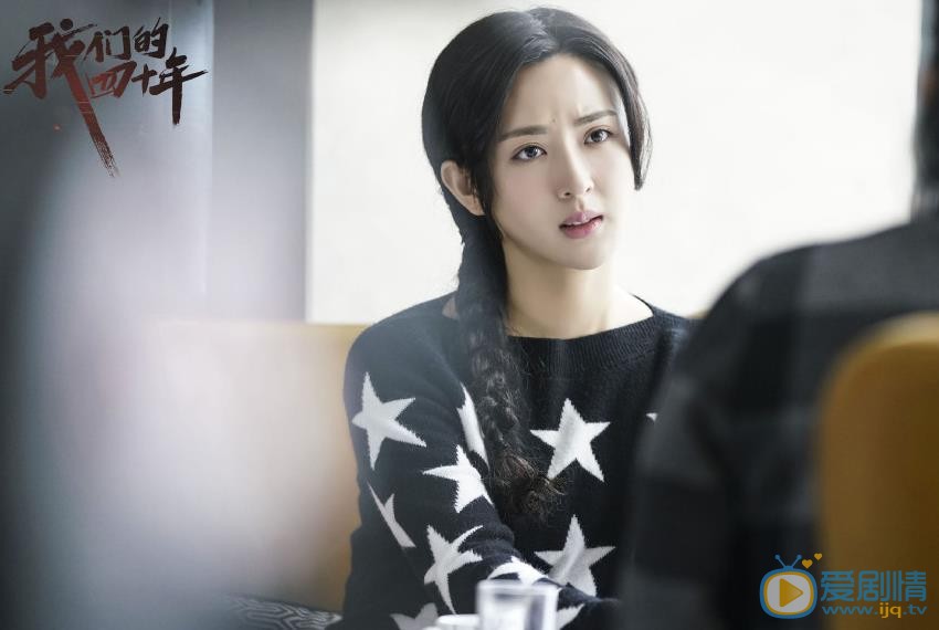 我们的四十年最新剧照_伊春高清剧照