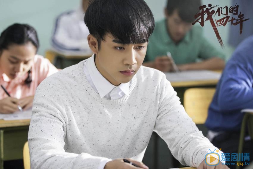 我们的四十年最新剧照_肖战高清剧照