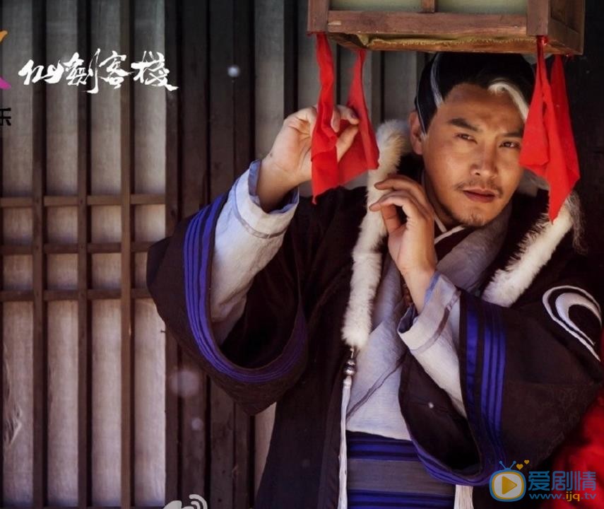 刘骐《仙剑客栈》剧照 刘骐高清写真_刘骐高清剧照