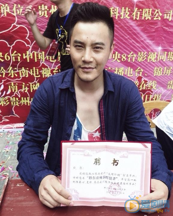 刘骐活动照 刘骐高清写真_刘骐高清剧照
