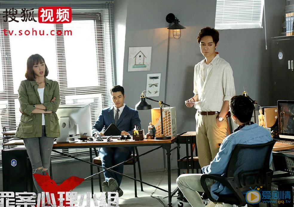 罪案心理小组X丁嘉琪剧照