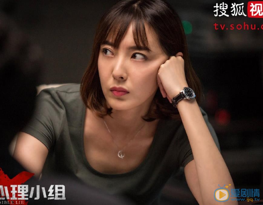 罪案心理小组X丁嘉琪剧照 