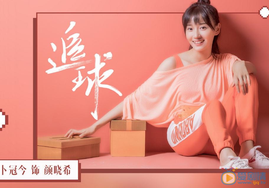 颜晓希最新剧照_颜晓希高清剧照