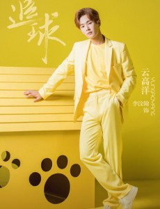 云高洋