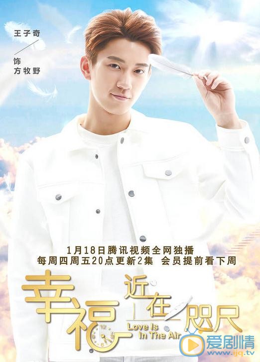 幸福近在咫尺方牧野剧照 