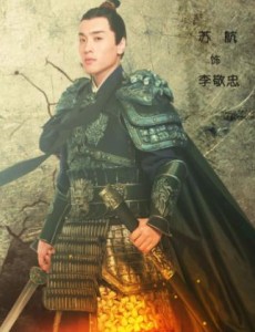 火王之破晓之战李敬忠是谁扮演的？火王之破晓之战李敬忠扮演者苏航个人资料、写真生活照欣赏