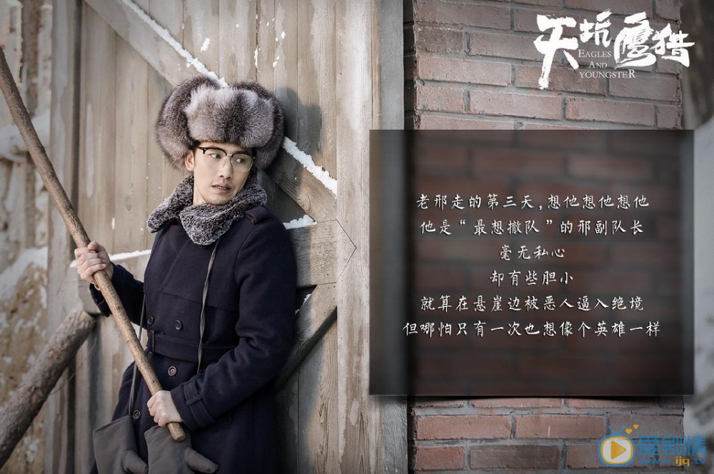 张耀宇天坑鹰猎剧照 张耀宇高清写真_张耀宇高清剧照