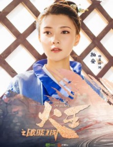 火王之破晓之战裴珞倾是谁演的？裴珞倾扮演者柏安个人资料、写真及生活照欣赏