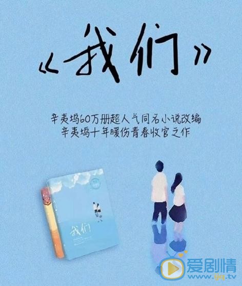 我们剧情介绍