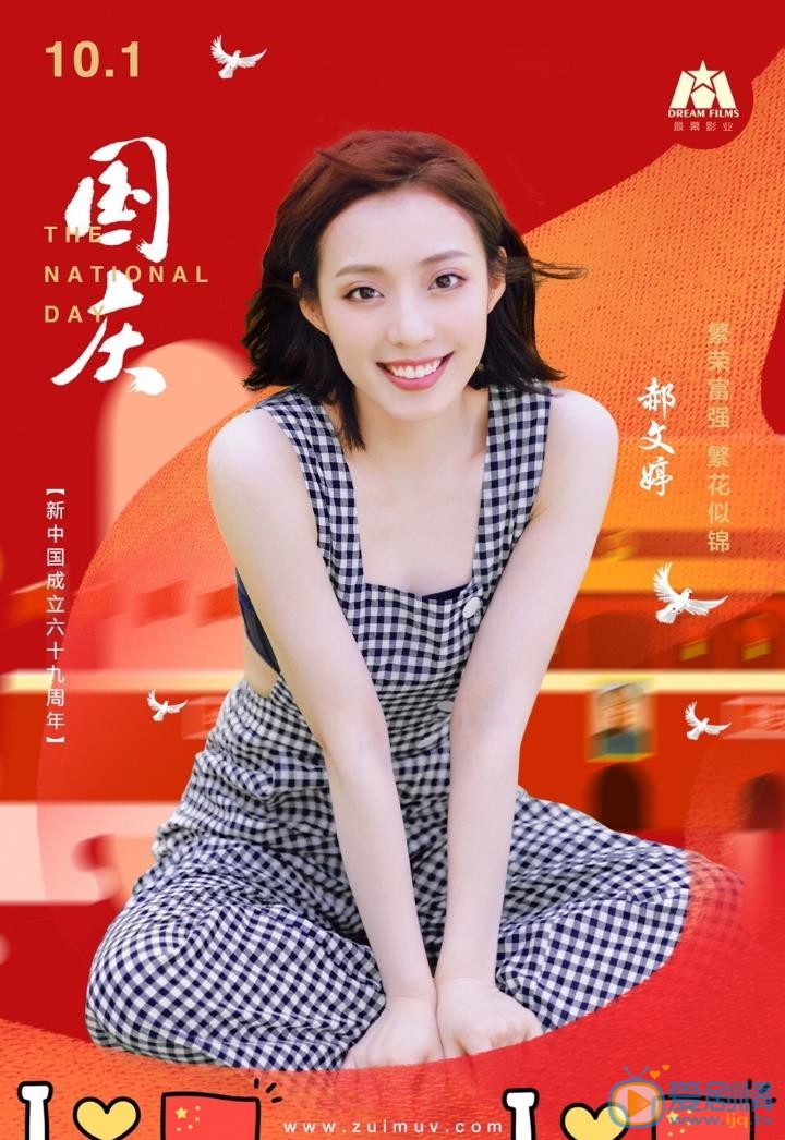 郝文婷个人写真 郝文婷高清写真_郝文婷高清剧照