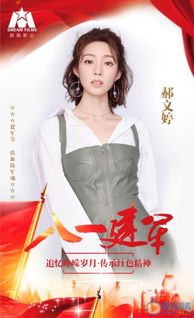 郝文婷个人写真 郝文婷高清写真_郝文婷高清剧照