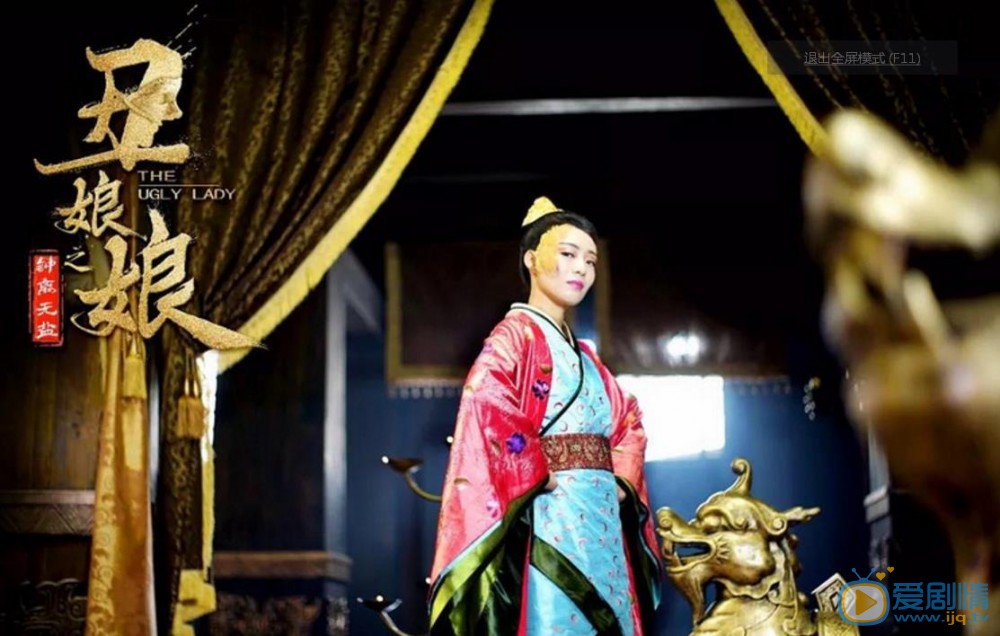 郝文婷齐丑无艳剧照 郝文婷高清写真_郝文婷高清剧照