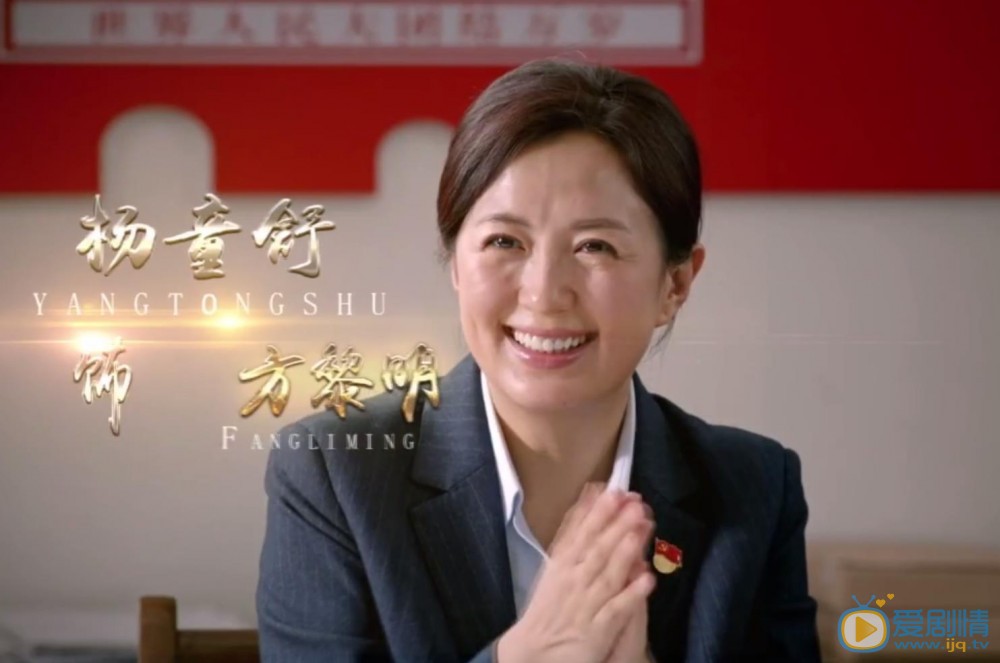 黄土高天方黎明剧照