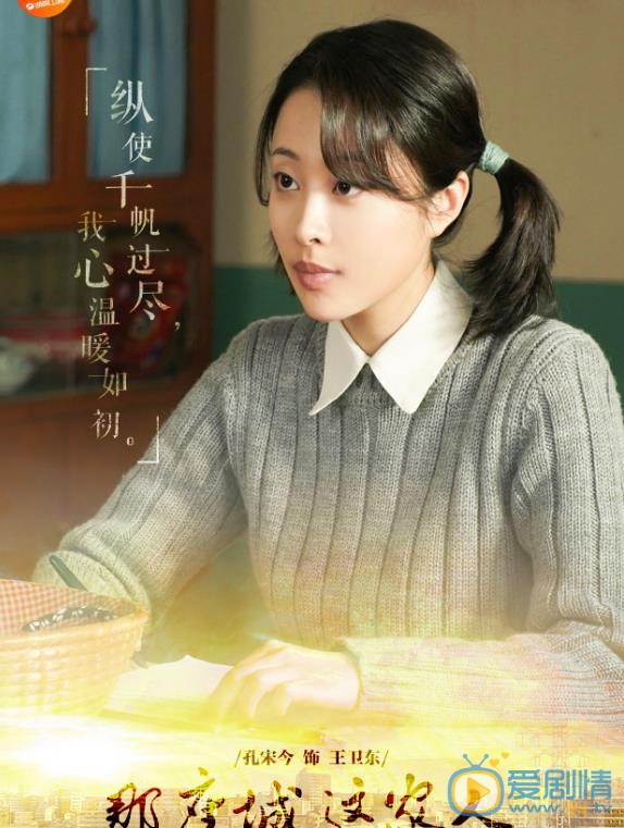 那座城这家人最新剧照_王卫东高清剧照