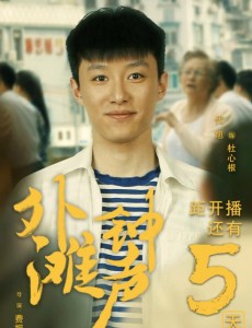 杜心根