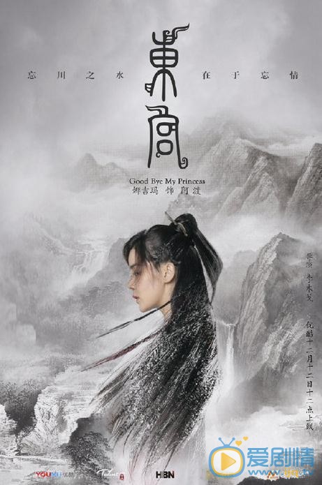 东宫阿渡剧照 