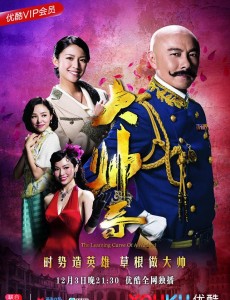 大帅哥狄奇为什么没有杀蒙大帅？蒙大帅最后死了吗？