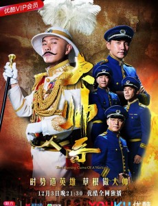 大帅哥蒙大帅是什么人？蒙大帅是好人吗？