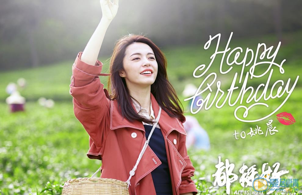 都挺好苏明玉剧照 
