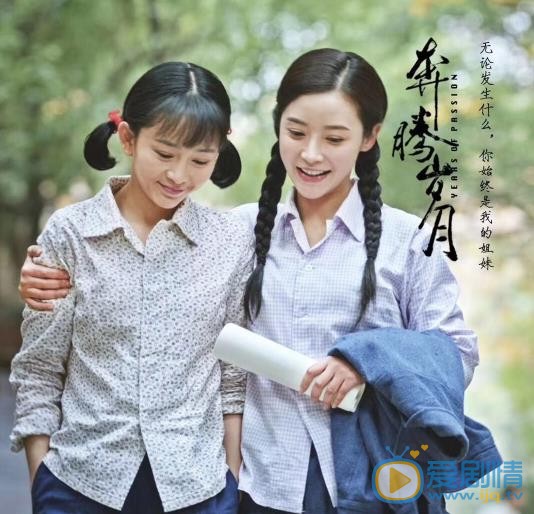 奔腾岁月刘立秋剧照 