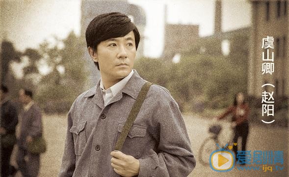 大江大河虞山卿剧照 