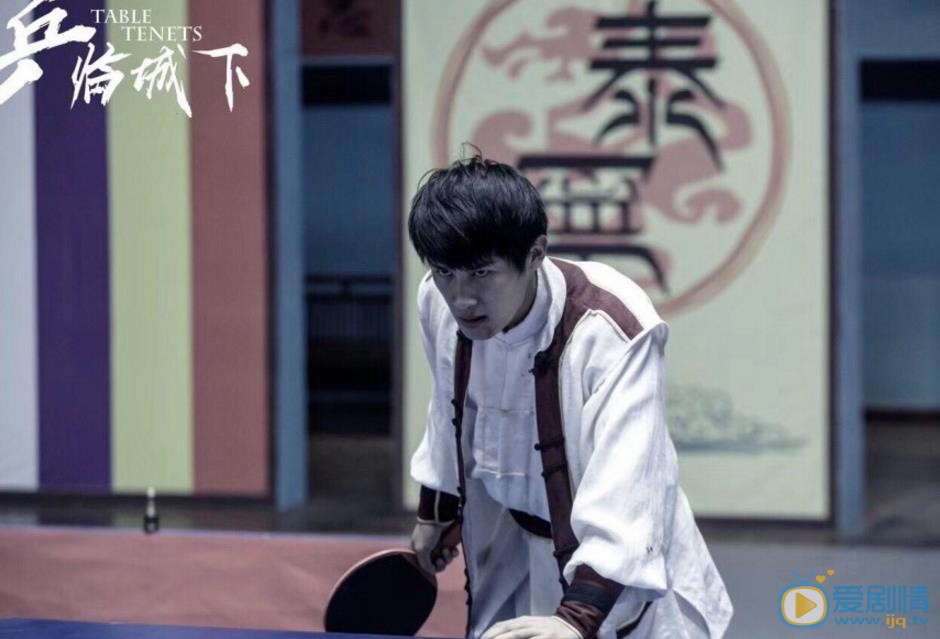 彭凌《乒临城下》剧照 彭凌高清写真_彭凌高清剧照