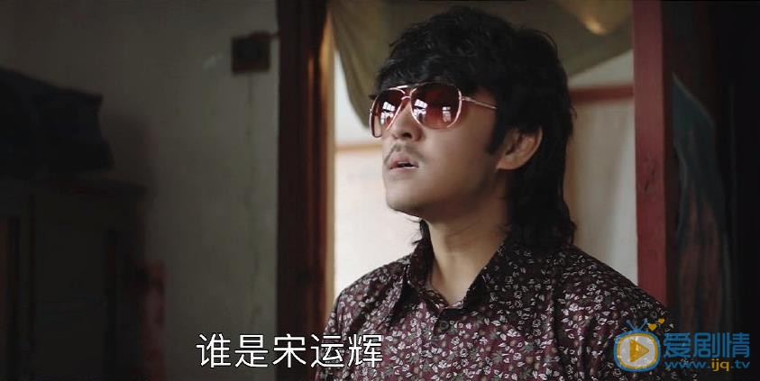 大江大河寻建祥剧照