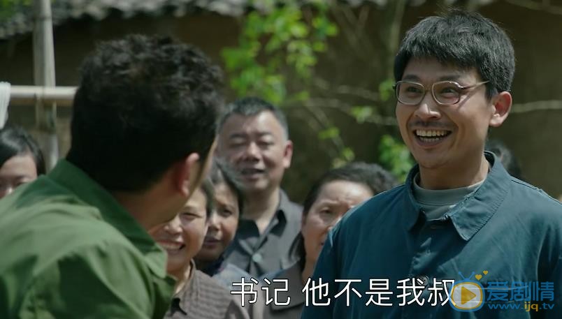 大江大河四眼剧照 